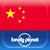 Lonely Planet Mandarin Phrasebook