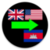 Language Translator English to Khmer