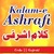 Kalam e Ashrafi  Farsh Par Arsh Guldasta Gujrati