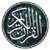 Reciting the Quran and glorifying the electronic
