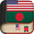 English to Bengali Dictionary - Learn English free