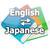 English Japanese English Dictionary V1.01