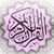 Quran Hakeem in Warsh Script for iPad -