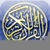 Quran Kareem for iPhone and iPod