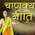 Chankya Niti