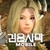 Black Desert Mobile