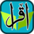 Iqra 1 with Audio