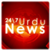 Urdu News 247