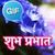Hindi Good Morning Good Day Gifs Images