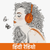 FM Radio Hindi - all India radio stations