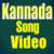 Kannada Movie Songs Video