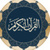 Android Quran