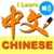 I Learn Chinese - Read and Write Characters