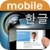 WorldCard Mobile -