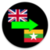 Language Translator English to Burmese