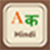 English to hindi apps