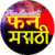 Marathi Dj Songs