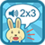 Multiplication Table By Speak