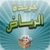 AlRiyadh