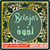 Belajar Tajwid New