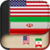 English to Persian Dictionary - Learn English Free