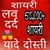 romantic hindi love shayari Pro