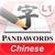 PandaWords Chinese Writing for Beginners Level 1