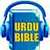Urdu Bible Audio