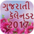 Gujarati Calendar 2017