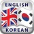Korean English Language Translator