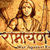 Ramayana War Against Evil