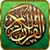 Holy Al Quran