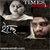 Icche The Bengali Film Lite