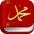 Biography Of Prophet Muhammad