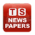 TS News Papers Telugu News Papers