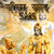 Bhagavad Gita Saar SMS