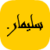 Soliman story قصة النبي سليمان