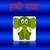 Hindi Kids Rhyme Haathi Raja