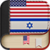 English to Hebrew Dictionary - Learn English Free
