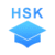 HSK Mock Test