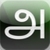 Tamil Letters