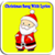 Christmas Song With Lyrics