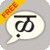 Marathi Static Keypad IME
