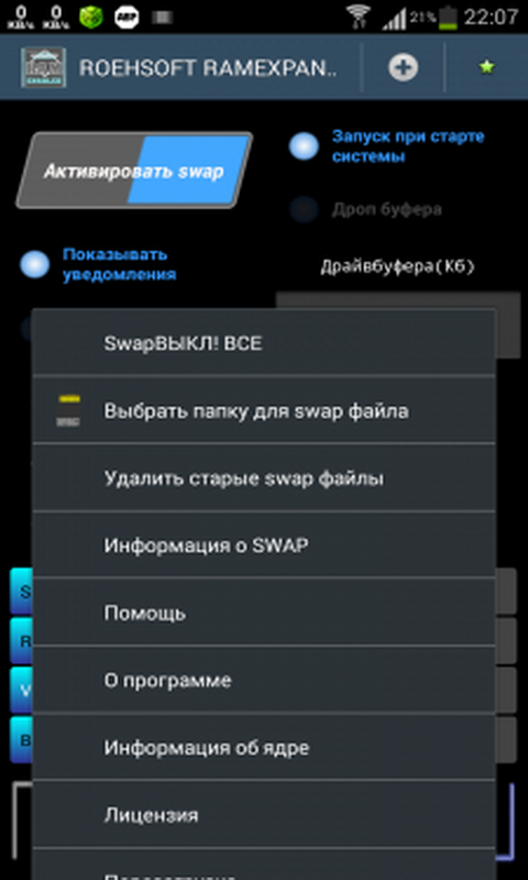 SWAPit RAM EXPANDER